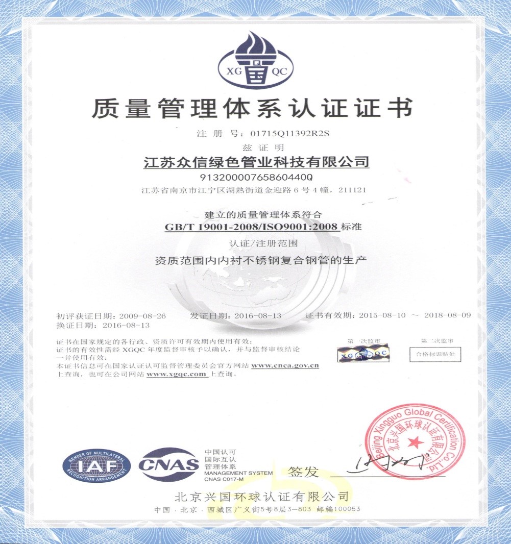ISO9001認(rèn)證